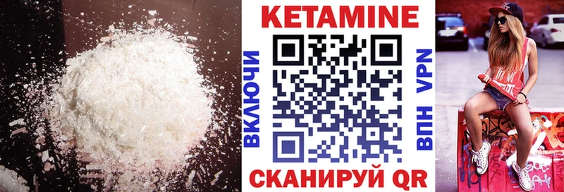МЕГА ONION  как найти наркотики  площадка какой сайт  Кетамин VHQ  Северо-Курильск 