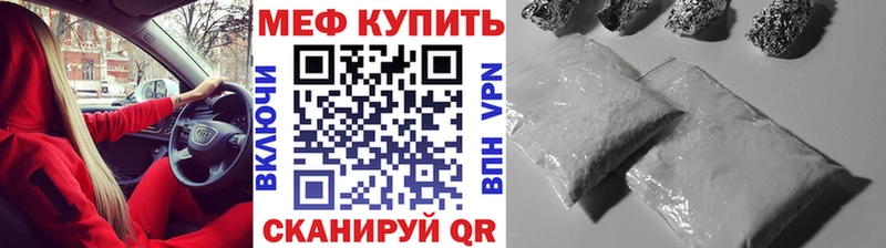 МЕФ мука  наркотики  Северо-Курильск 