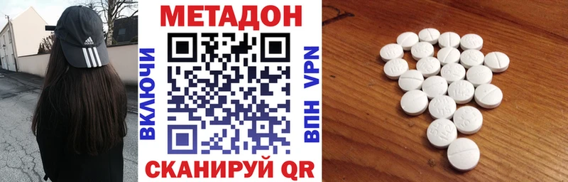 Метадон methadone  hydra зеркало  Северо-Курильск 